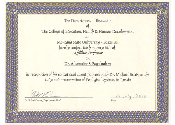 Удостоверение профессора Университета штата Монтана (США, 2000) = The Sertificate of Affiliate Professor of the Montana State University (USA, Bozeman, 2002)