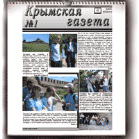 Крымская газета