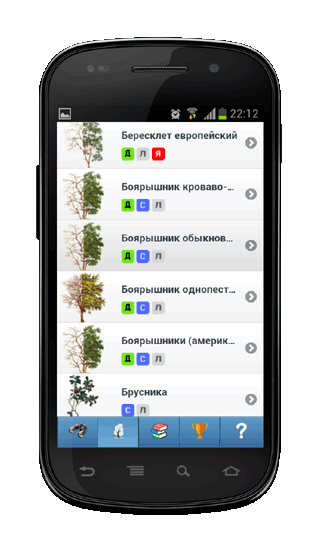 Мобильное приложение Полевой атлас-определитель деревьев зимой для Android - главная страница атласа