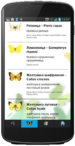 Мобильное приложение Полевой атлас-определитель дневных бабочек России для мобильных устройств Android - список видов в Атласе