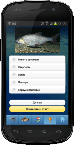 Мобильное приложение Полевой атлас-определитель рыб России для Android - викторина