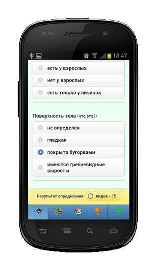 Мобильное приложение Полевой атлас-определитель земноводных для Android - определительные признаки