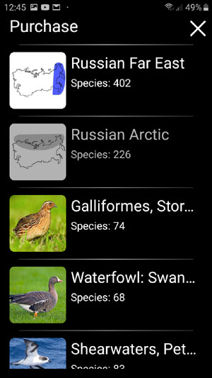 Mobile app Birds of Russia: Field Identification Guide - In-App Purchase options screen