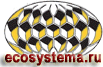 Ассоциация Экосистема (сайт www.есоsystеmа.ru)