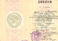 ������ � ������ ����������� (�� ��������� ���� ��.�.�.������, 1983) = The Moscow State Pedagogical University graduation diploma (University Degree, 1983)