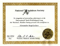 Сертификат Национального Одюбоновского Общества за организацию Международного Детского Орнитологического лагеря (США, 1992) = The National Audubon Society Certificate for the International Youth Ornithological Camp (USA, 1992)