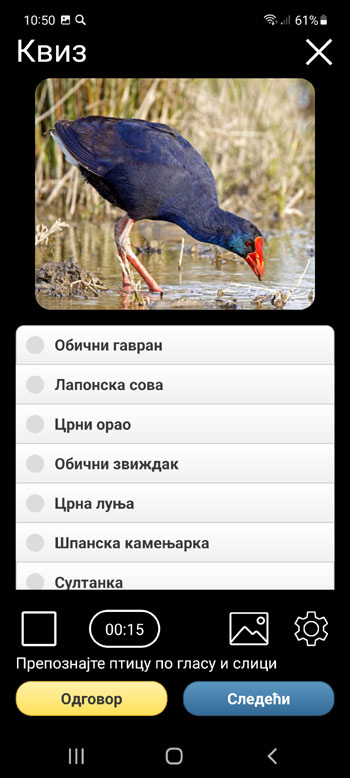 Мобилне апликације Гласови птица Европе PRO: песме, крици, позиви - Квиз екран