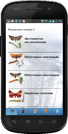 Мобильное приложение Полевой атлас-определитель насекомых-вредителей лесов России для Android - результаты определения