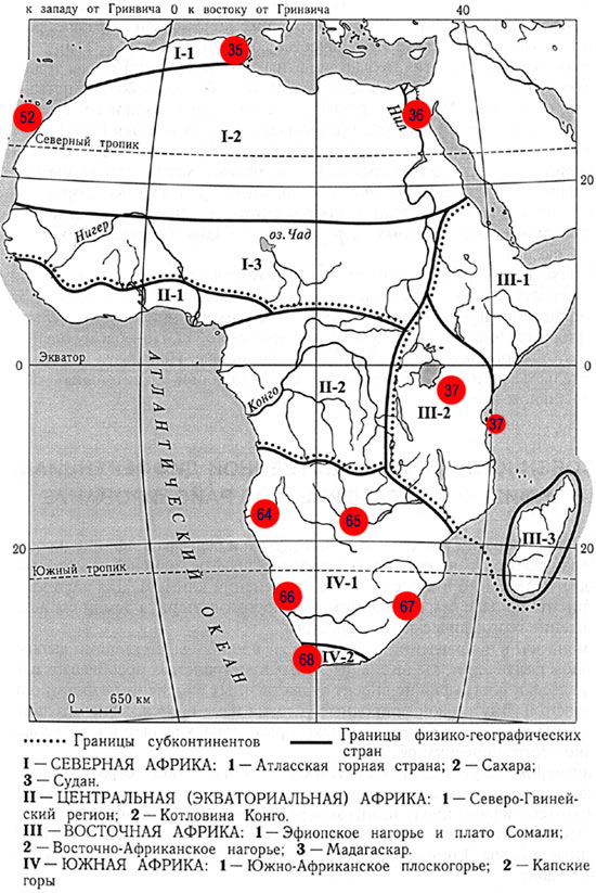 Физико-географическое районирование Африки
