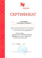 Сертификат Издательства Вентана-Граф = The Sertificate of the Ventana-Graf Publishing Company